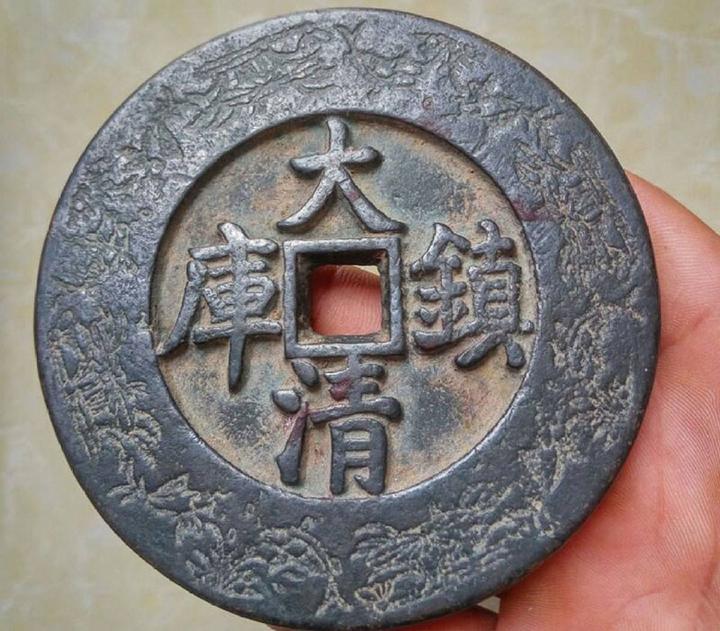 尺寸巨大、携带不便,镇库钱是怎样一种存在? - 知乎