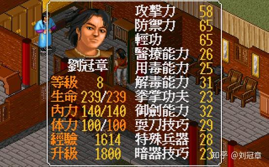 金庸群侠传最全攻略(《金庸群侠传》中，如何设计一条能够通关的最短路径？)  第14张