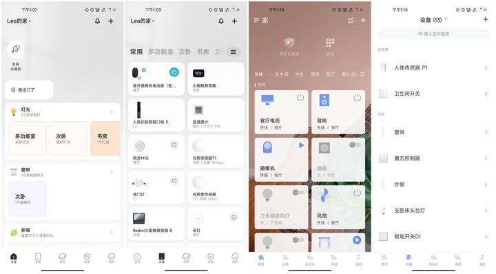 6000元打造小米全屋智能，真的是坑吗？ - 知乎