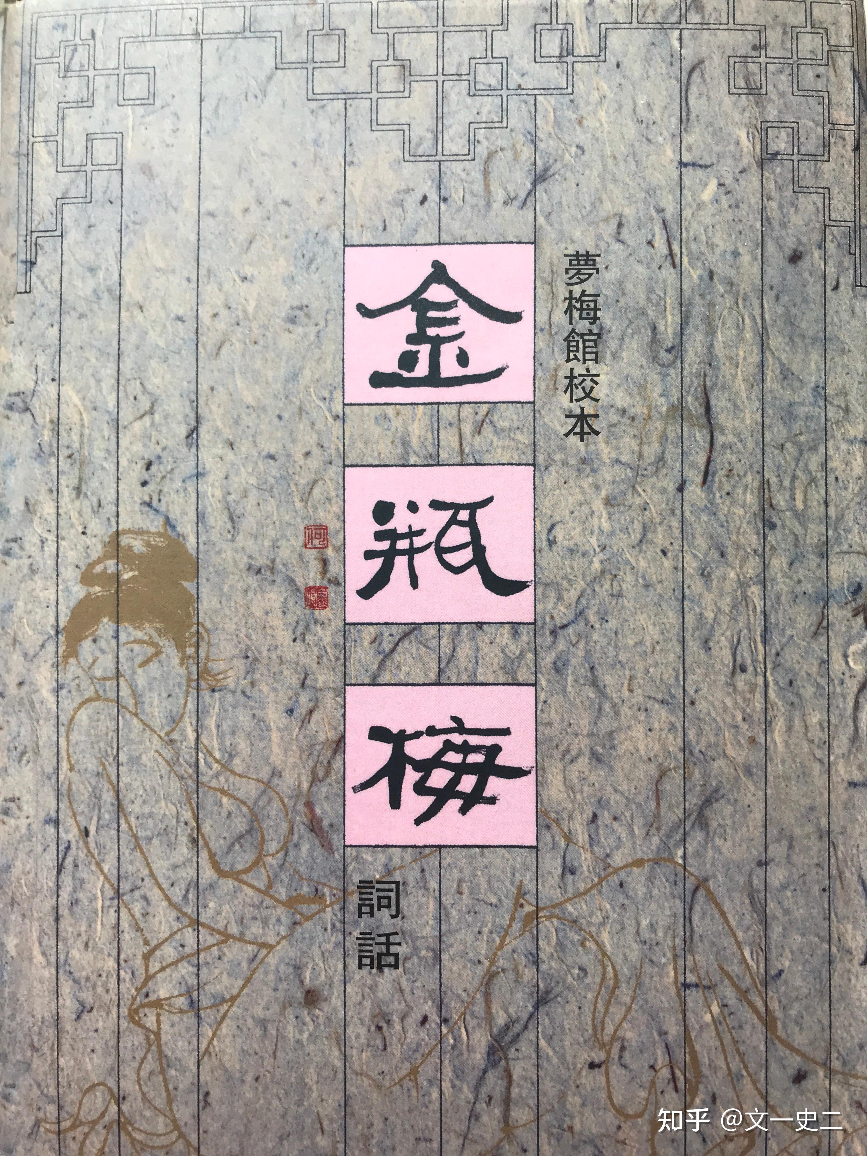 《金瓶梅》中提到的勉子铃真的存在吗,到底是何构造? - 知乎