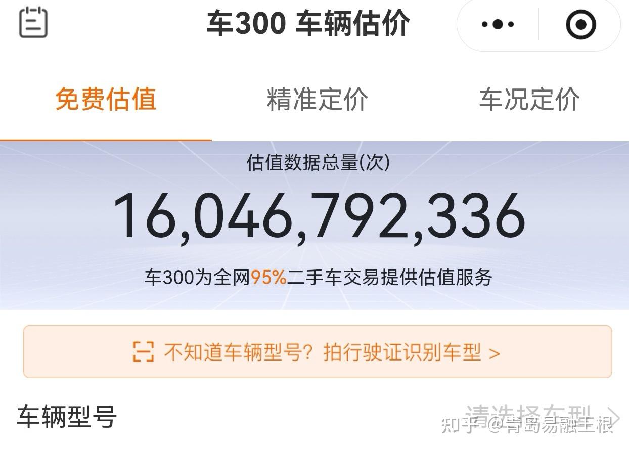 车主急用钱攻略:实测一款银行系车抵贷,3-80万额度+当天放款,只押证不影响用车