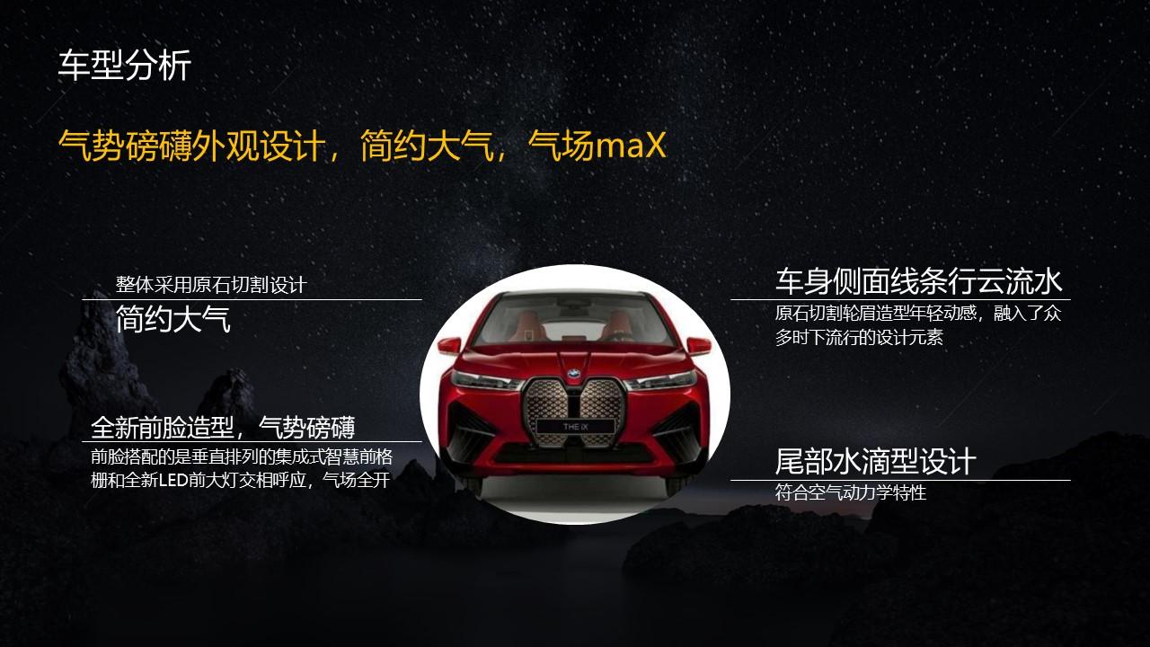 汽车新产品发布会策划案(汽车新品发布会的活动流程)