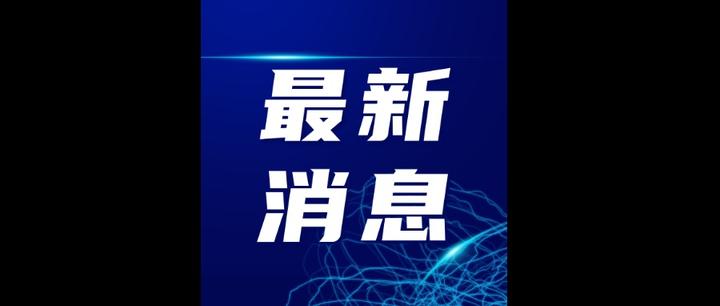 最新消息贸e税退税saas重磅上线加快资金周转
