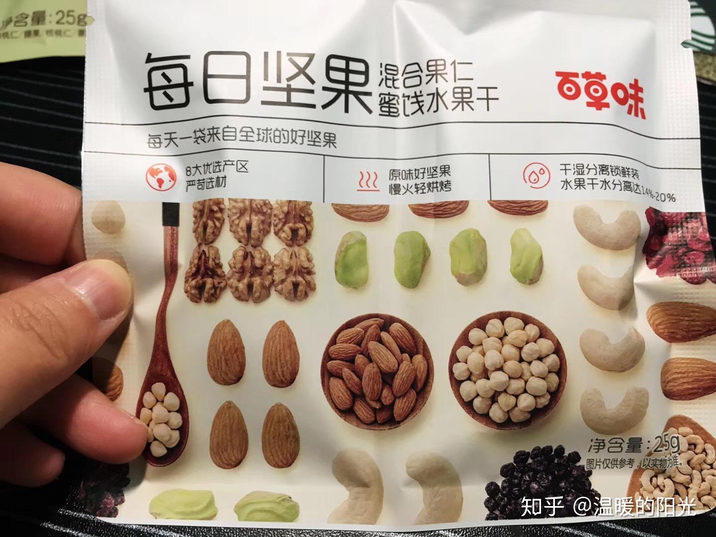 每日坚果有哪些推荐百草味和沃隆怎么样