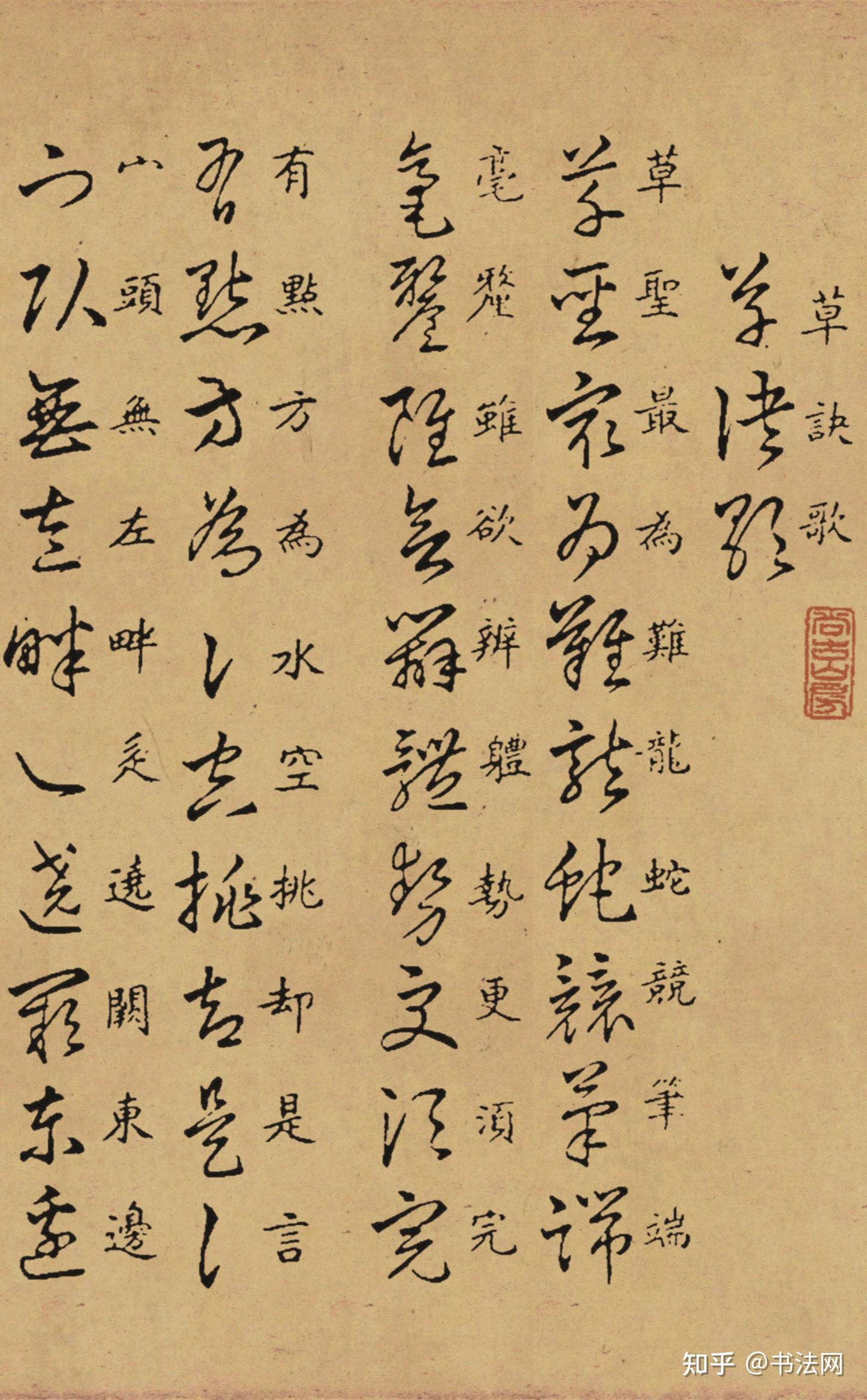 王羲之传下来的草书字典，外行也能轻松入门，让“鬼画符”者无地自容