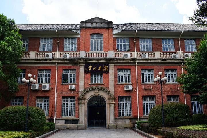 湖南大学计算机科学与技术学硕报考经验分享