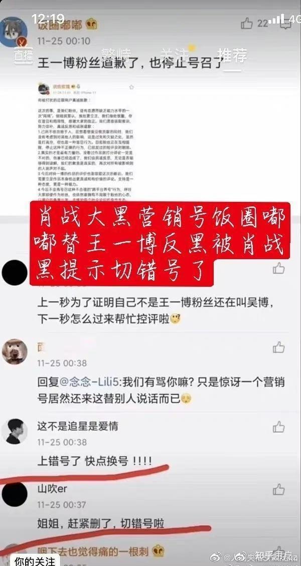 王一博卖腐回踩有人澄清麽? - 知乎