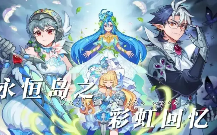 精灵物语彩虹回忆游戏中的乐趣与友谊