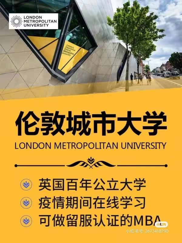 英國院校推薦倫敦城市大學