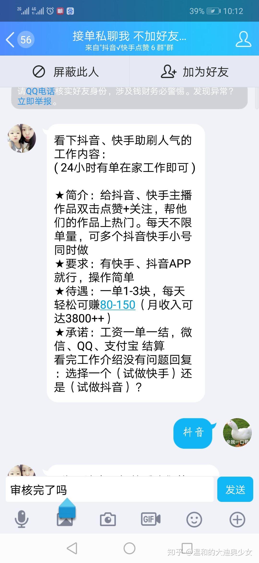 有快手点赞员没_有快手点赞员没有怎么办