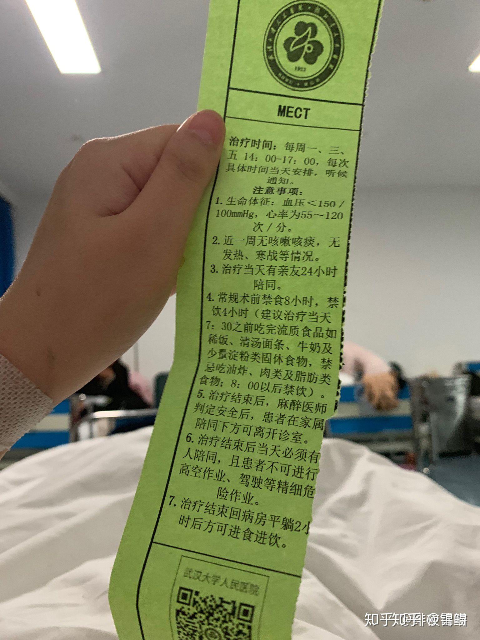 mect后遗症 知乎