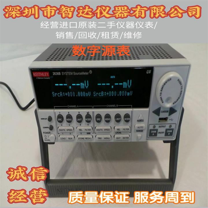 keithley 2636A吉时利2636B源表特性和规格 - 知乎