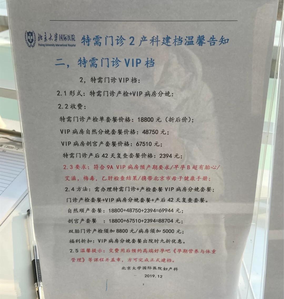 关于北医三院生殖中心"找黄牛真的那么厉害吗"的信息