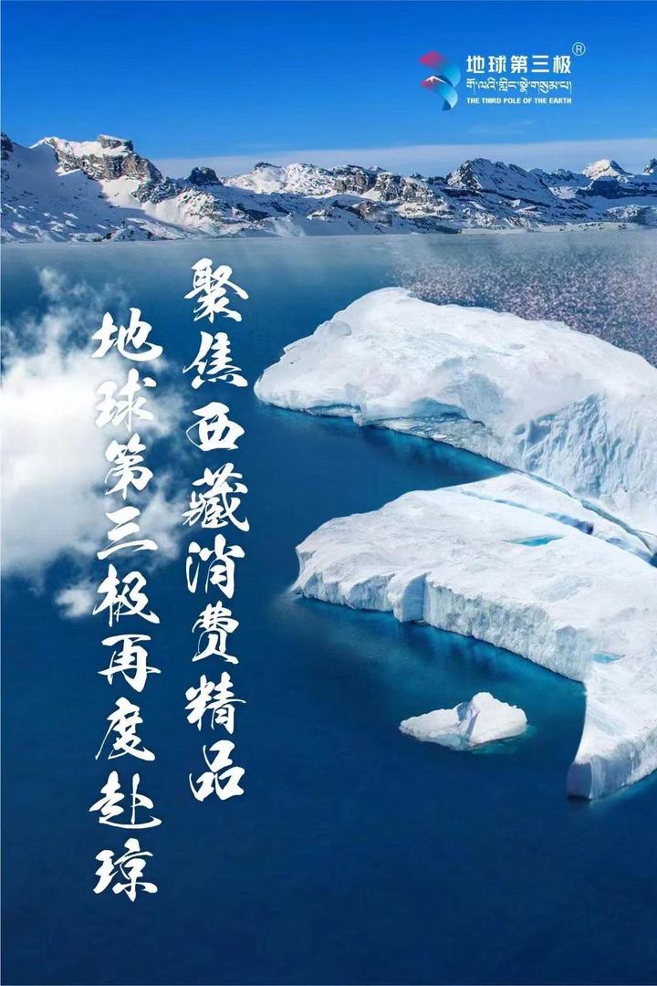 再度赴琼|地球第三极邀您C位观展海口国际消博会 - 知乎