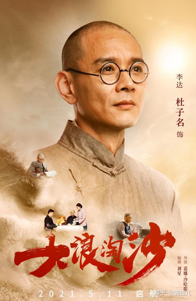 如何评价电视剧大浪淘沙
