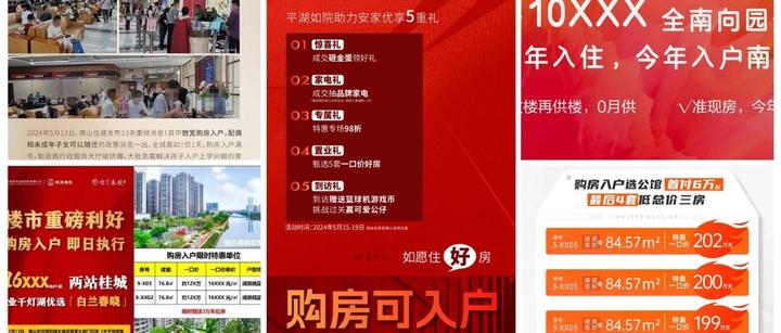有业主连夜涨价45万!佛山楼市新政,利好了谁? - 知乎