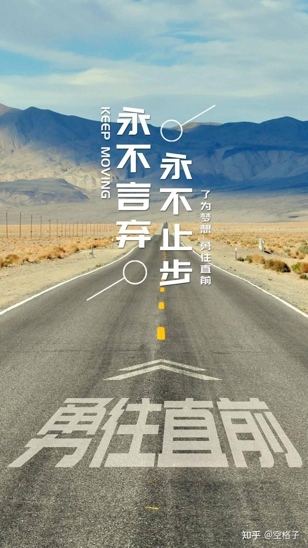 有哪些励志文案可以分享
