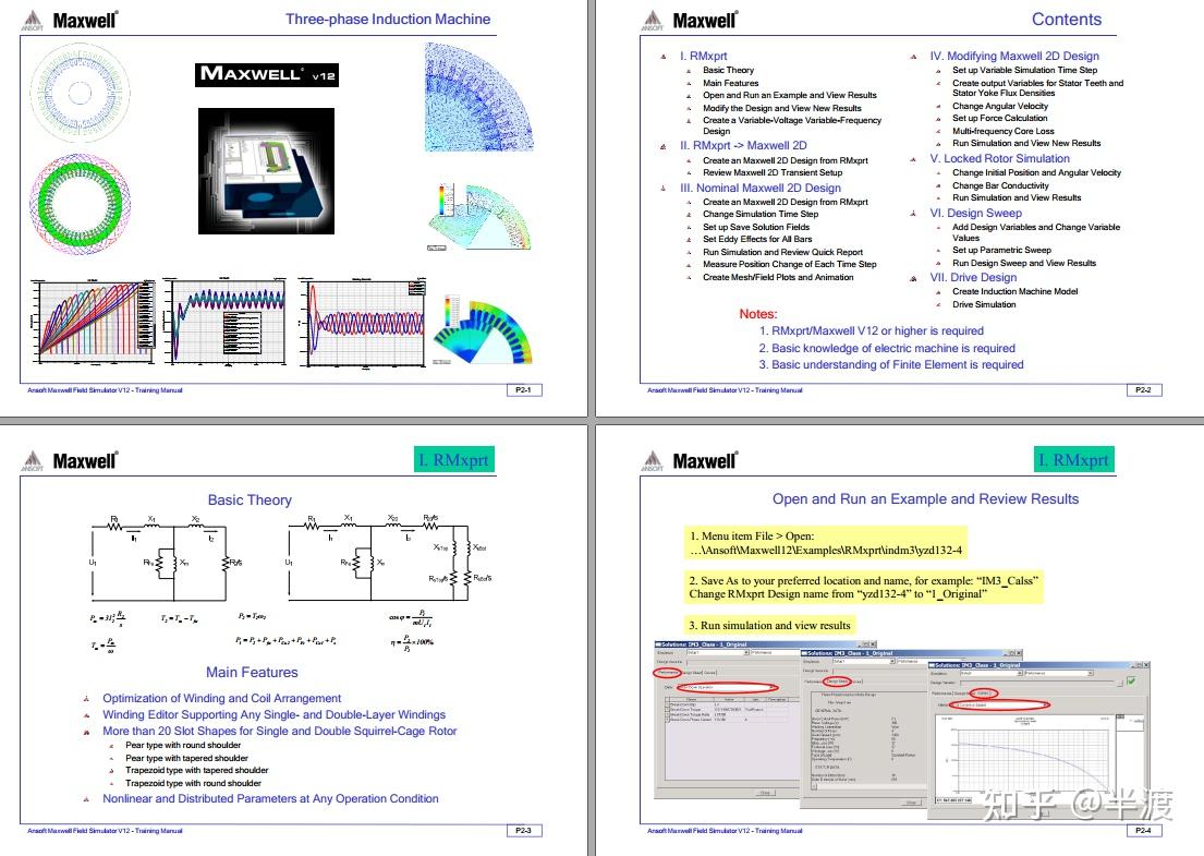 如何学习Ansoft maxwell？ - 知乎