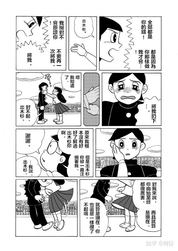 如何评价出木杉英才? - 知乎