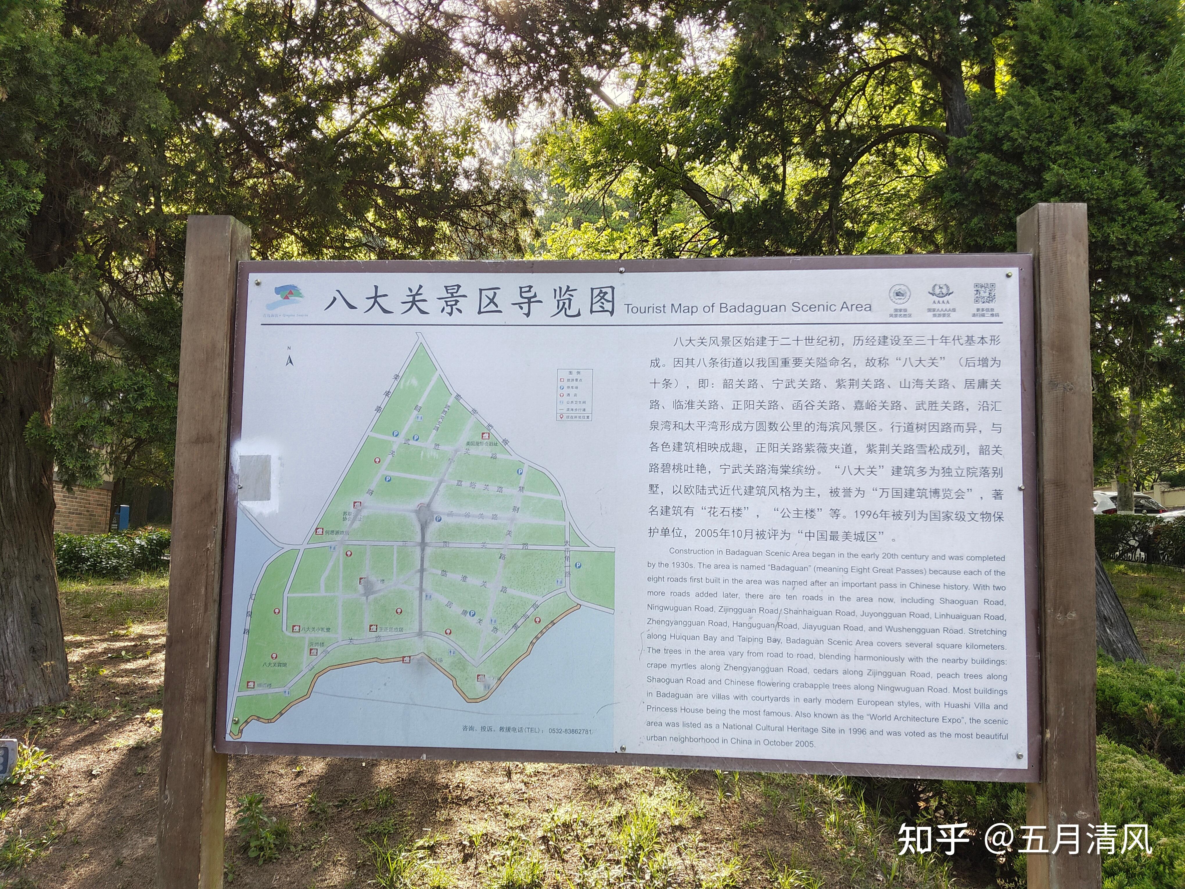 青岛三天两夜旅游攻略 - 知乎