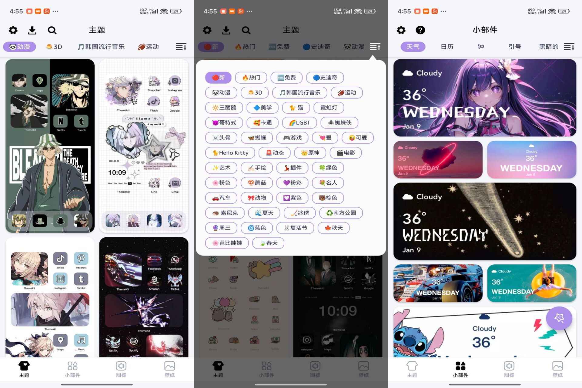 DIY主题组件库 海量主题组件自由搭配-手机软件俊享空间-软件工具-俊享空间 | 一站式免费资源社区 - 海量软件 / 源码 / 项目 / 壁纸 / 游戏等免费获取
