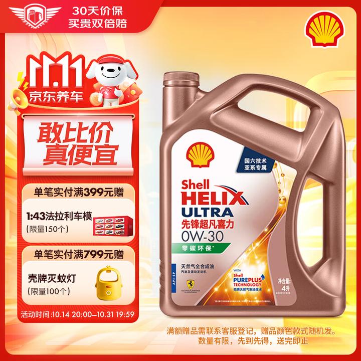 2026年机油选购攻略,机油品牌推荐,哪些机油值得买?
