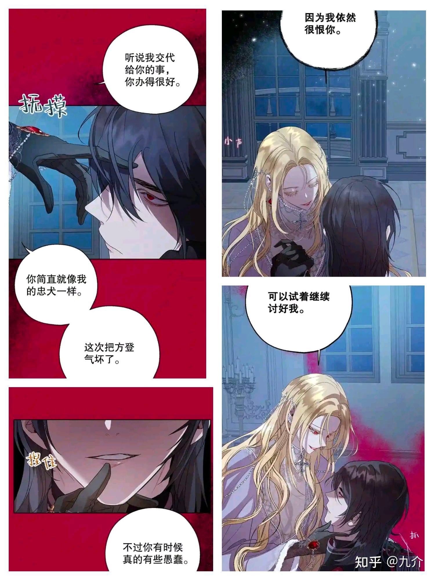 有哪些好看的大女主韩漫？ - 知乎