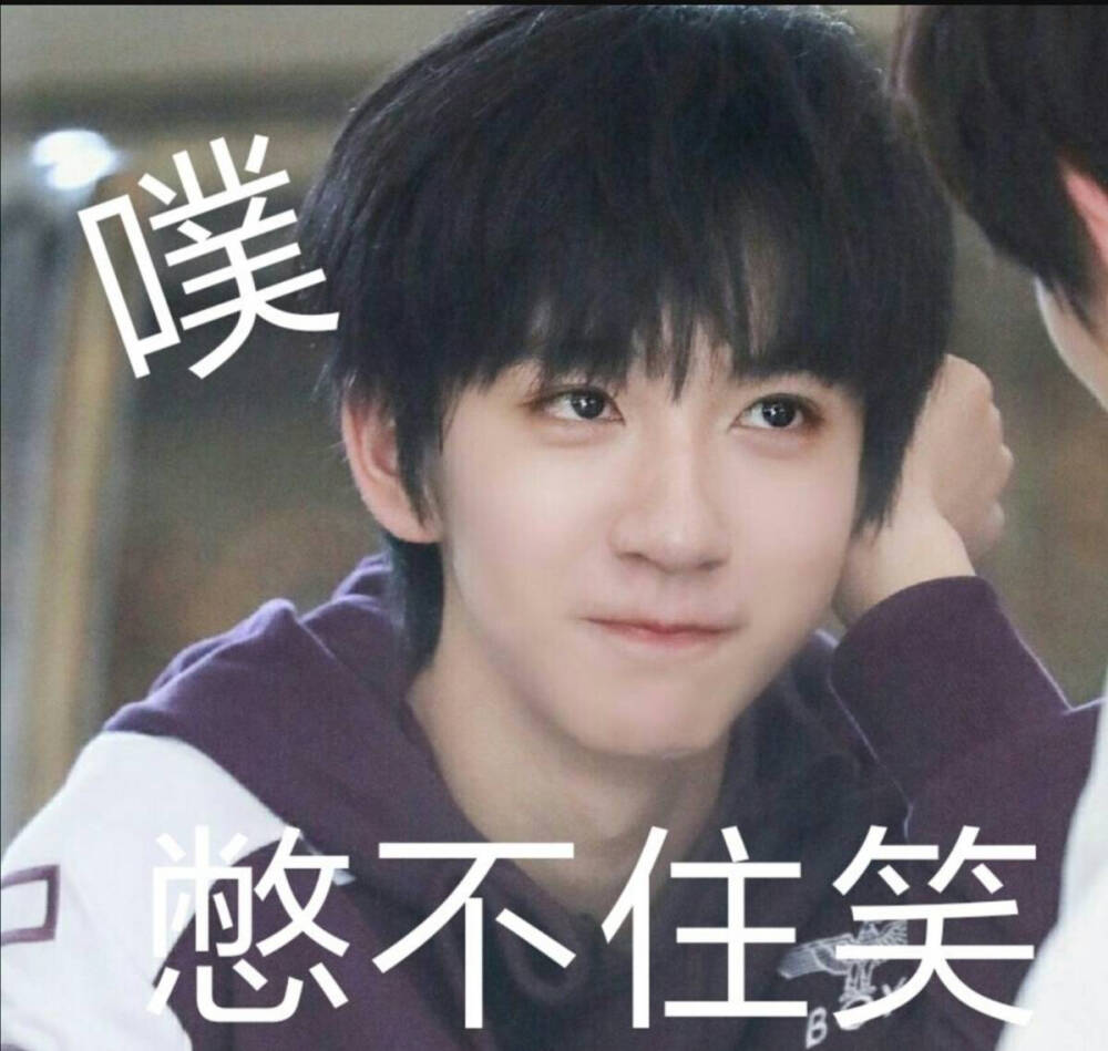 有没有时代少年团非常搞笑的表情包？