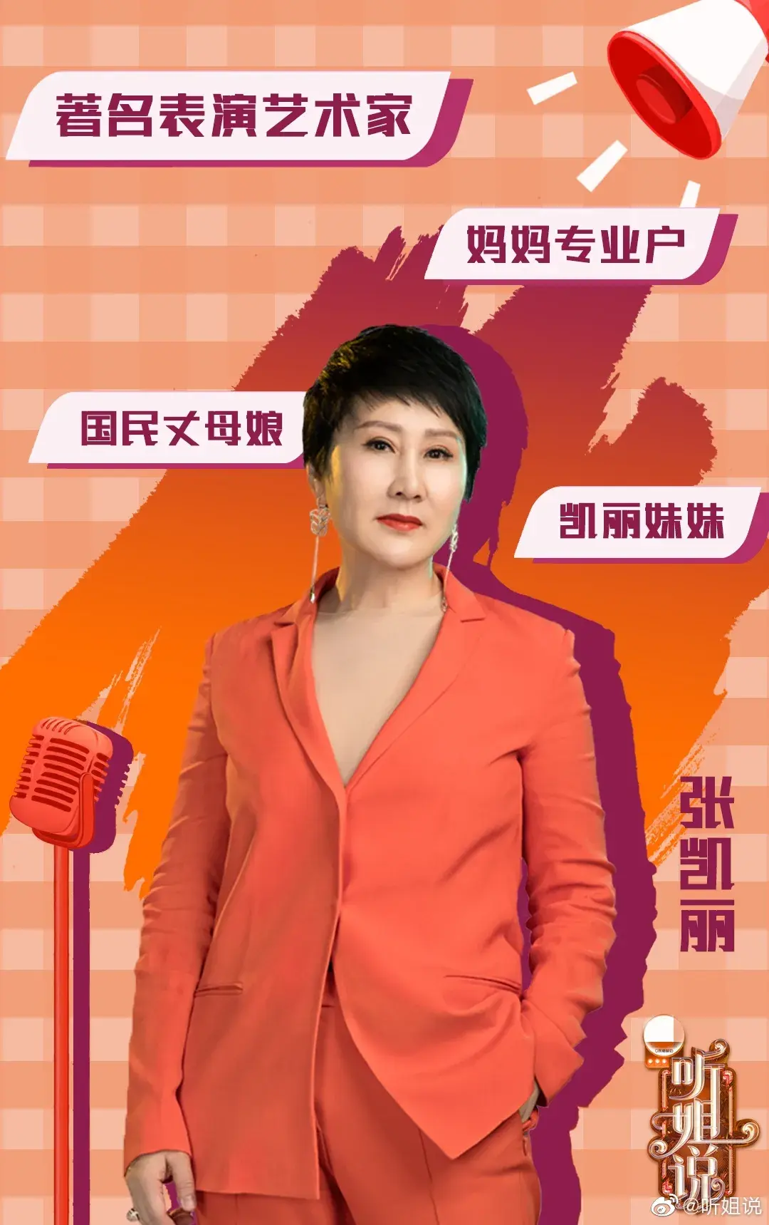 乘风破浪的姐姐2会对姐姐们的未来发展产生哪些影响