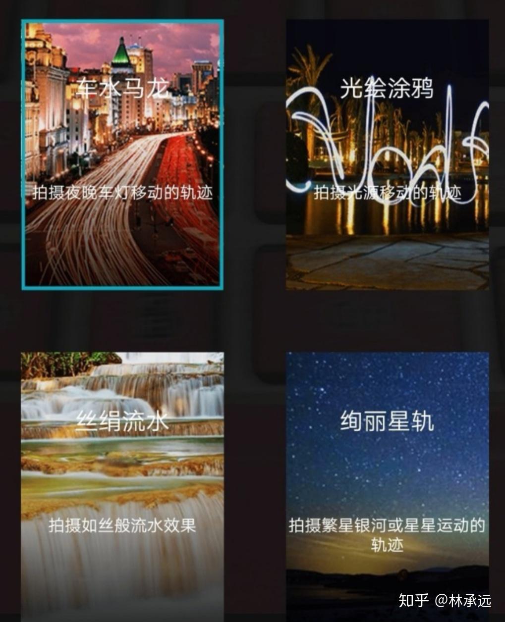 三星s8可以拍出华为流光快门的效果吗怎样才能拍出流光快门