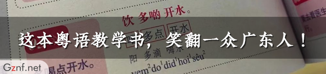“咁”和“噉”，“俾”和“畀”，在粤语中有什么不同？ - 知乎