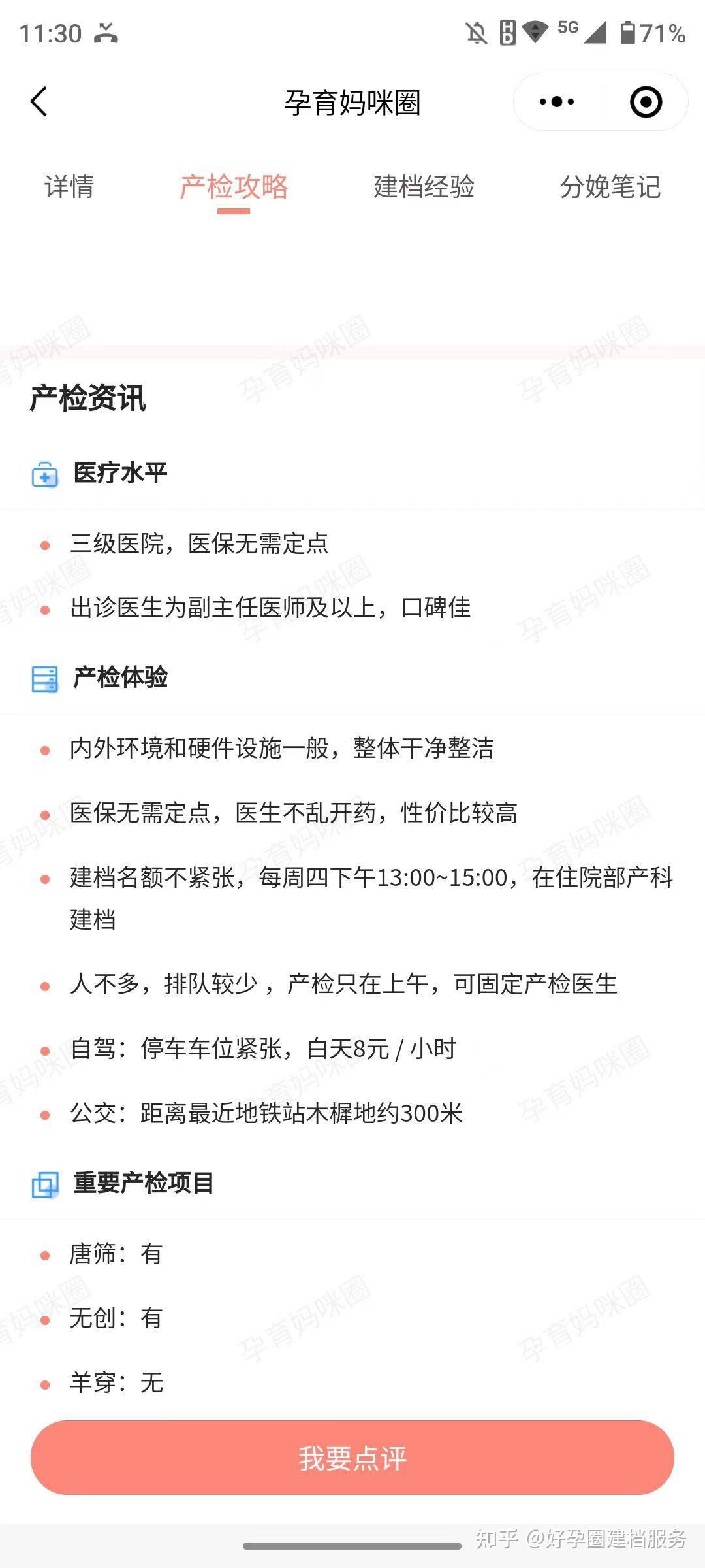 首都医科大学附属复兴医院产科建档价格——靠谱的代挂号贩子的简单介绍