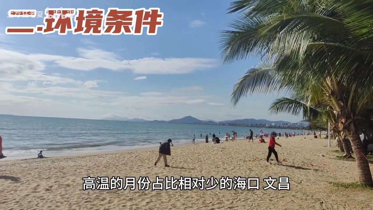 考察完海南13城,宜居指数综合盘点,核心推荐哪几城 - 知乎