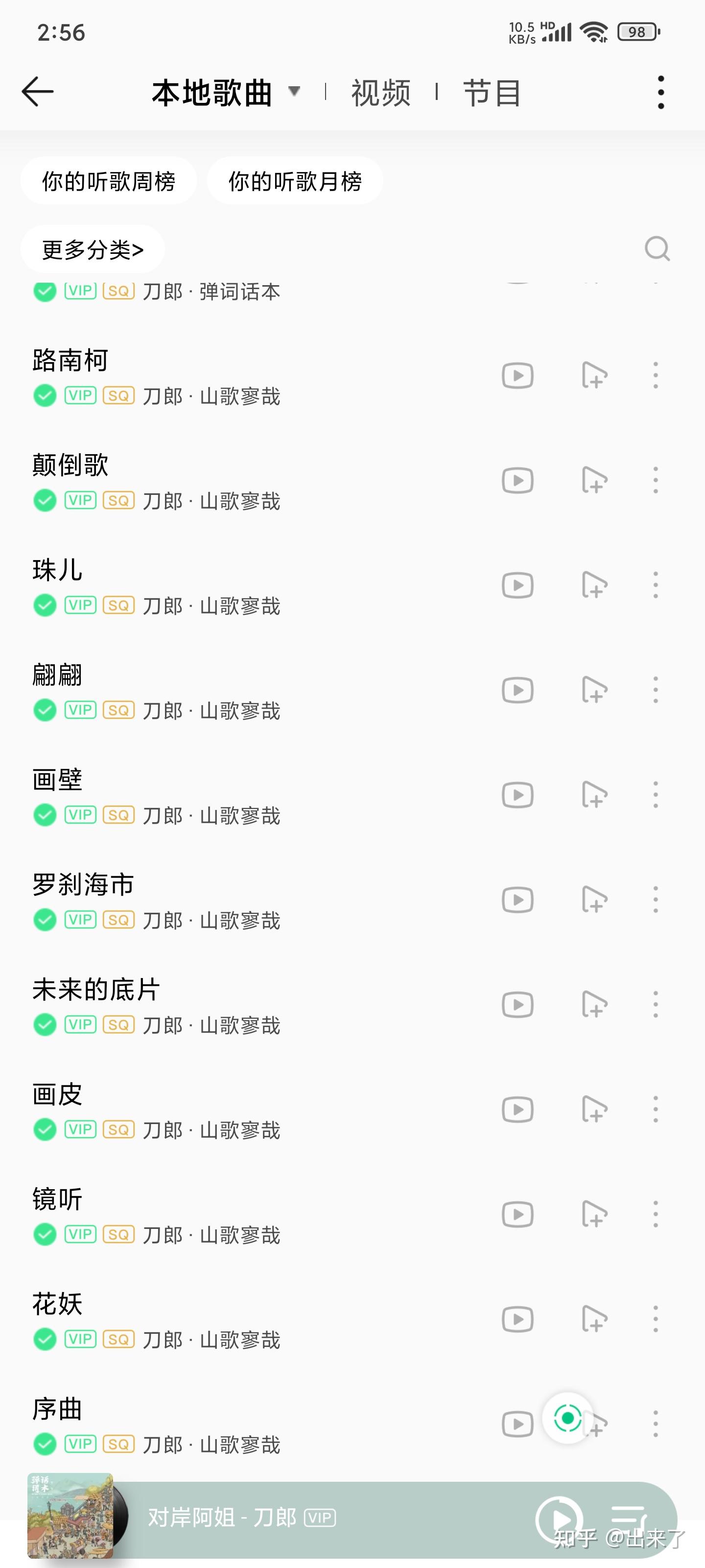 值得歌曲(也很值得歌曲)