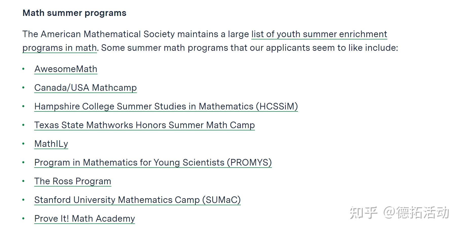 2023年有哪些不错的数学暑校？ 知乎