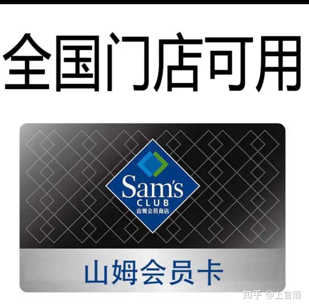 山姆成为南通最热景区：日均万人，消费千万，门票260元 - 知乎