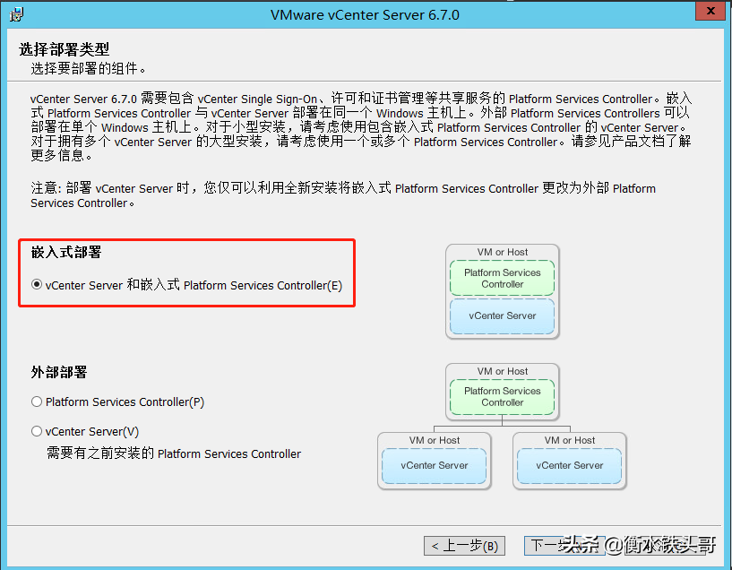 Vcenter 6 7 windows 