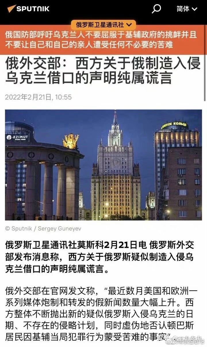俄乌之间的舆论战都发生了什么? - 知乎