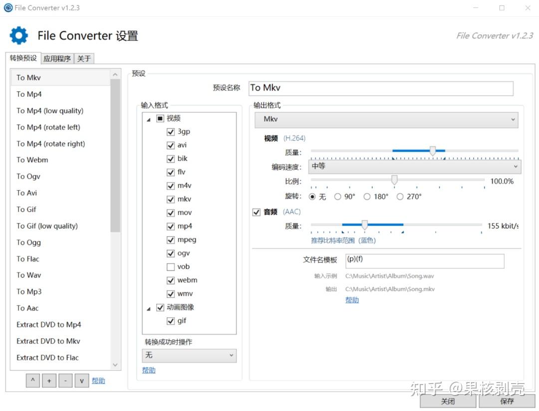 文件格式转换工具,File Converter软件体验 - 知乎