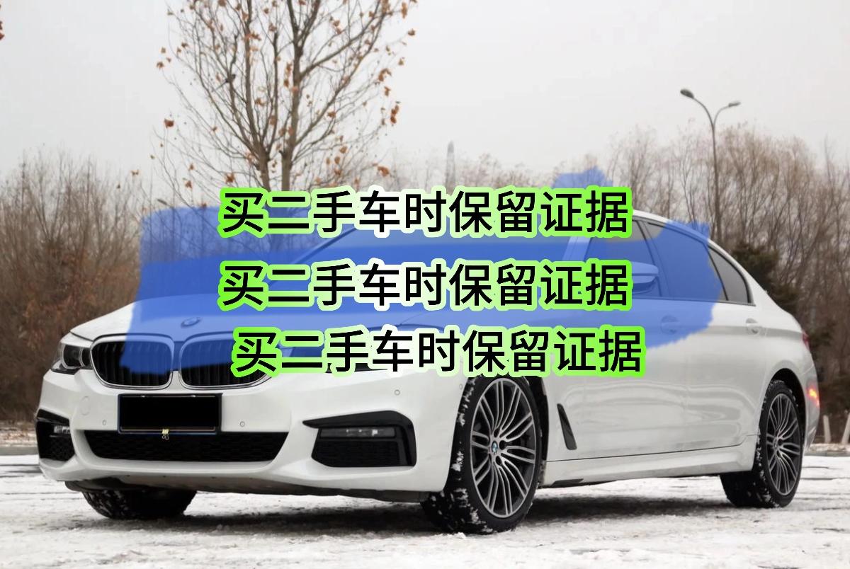 从个人手里买到二手事故车，能不能退一赔三？ - 知乎