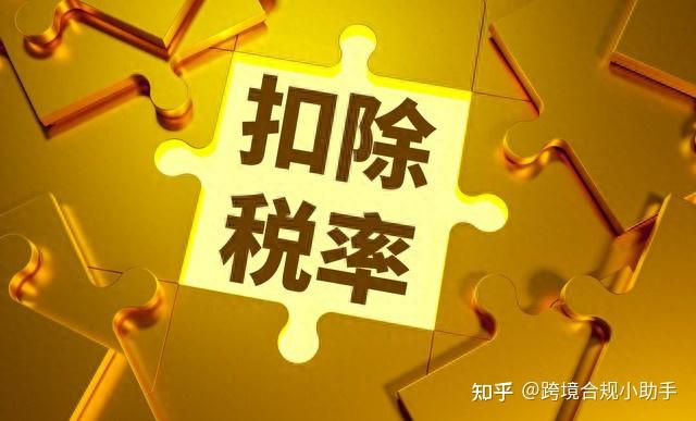 1039市场采购贸易的税率到底怎么算?走1039到底要交多少税? - 知乎