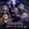 北方精神病院院长