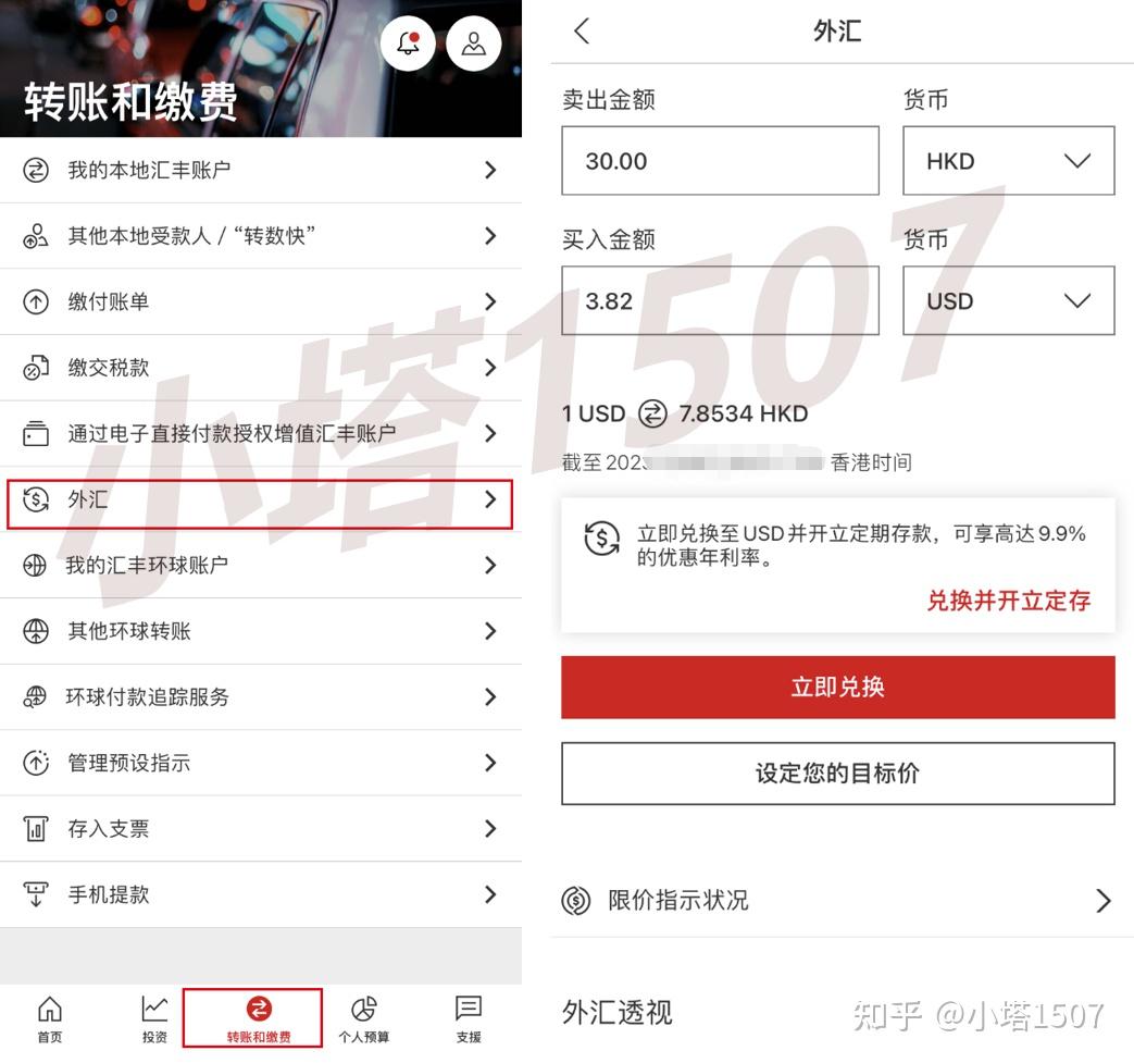 香港汇丰生成美金或其他币种账户的攻略- 知乎