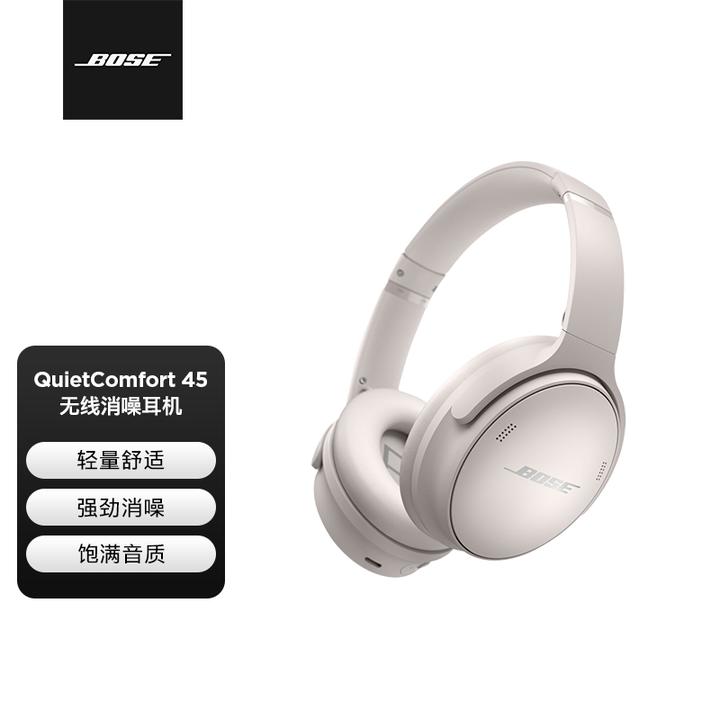 Bose QC45 还是Sony XM4？ - 知乎