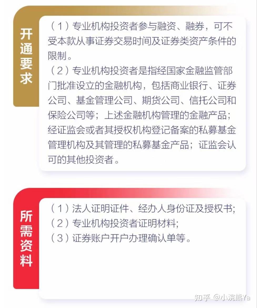证券开户小知识/股票怎么开户，流程是什么？ - 知乎