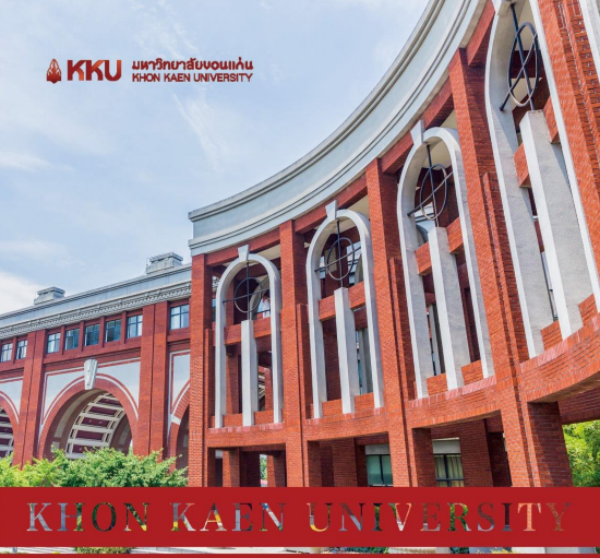 泰国留学泰国孔敬大学中英文授课的mba项目来了