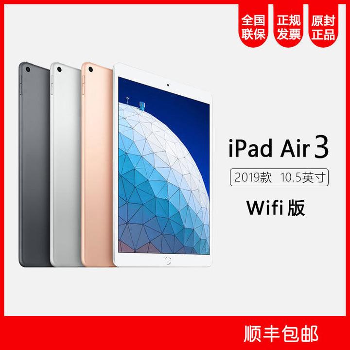 买iPad Air 3 的进来抄作业:2021年京东花好价买到手- 知乎