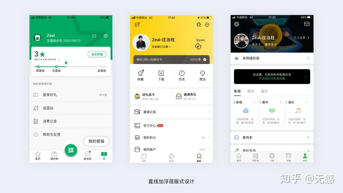 想提高UI界面质感?15个版式设计技巧! - 知乎