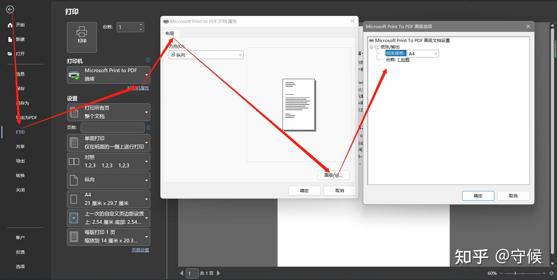 用Adobe DC将Word转存PDF压缩了文件大小，该如何修改? - 知乎