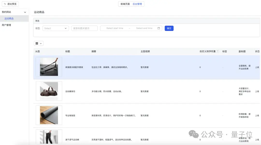 用百度秒哒开发应用，沟通能力比编码技能更重要！